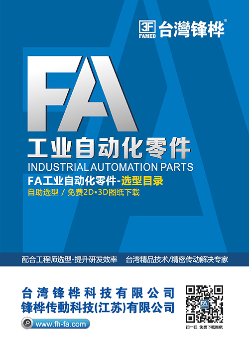 FA-工业自动化零件-(合集) 下载
